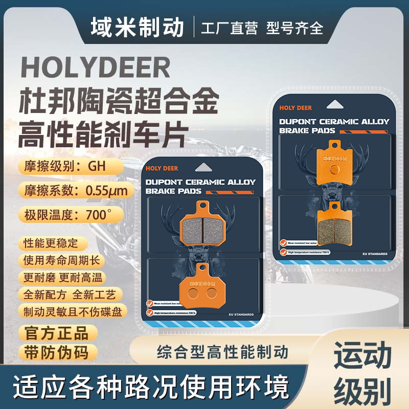 九号N1刹车片 适用九号N1 70/N1 85/N1 90前后原装卡钳直上刹车皮