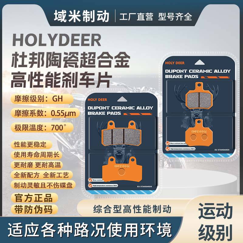 适用九号M3100 全新M3 100闪骑 原装卡钳直上 前后刹车片碟刹皮片