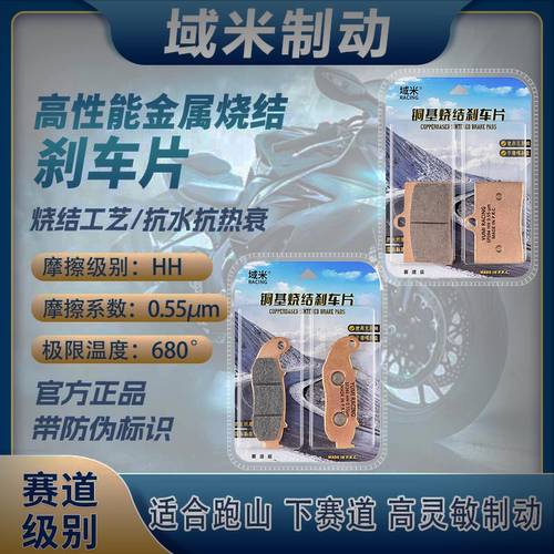 凯越321R321RR刹车片耐磨