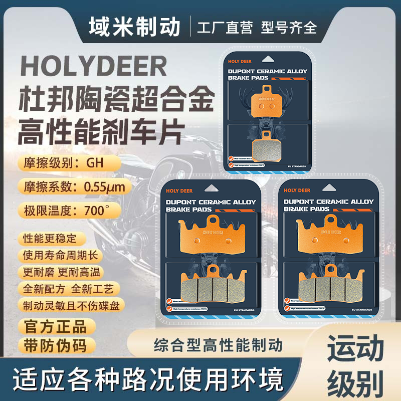 奔达唐刀700刹车片 适用奔达LFS700 唐刀 BD700-3 前后刹车皮碟片