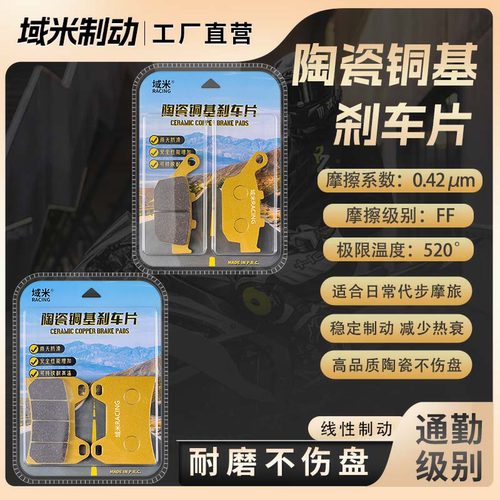 升仕GK350350VX350T刹车片耐磨