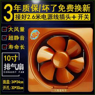 小型抽油畑机 家用 老式排风扇厨房 10寸油烟机窗式换气抽烟机