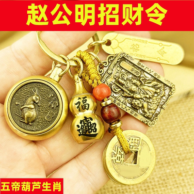 纯黄铜赵公明招财令牌五路财神爷12生肖钥匙扣吊坠朱砂挂件护身符