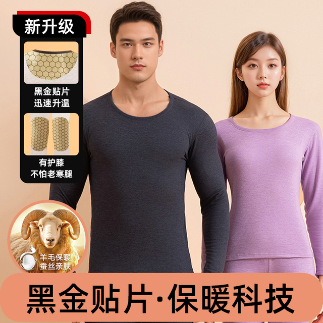 雅鹿男女款无痕保暖内衣羊毛蚕丝打底秋衣秋裤套装秋冬季舒适内衣