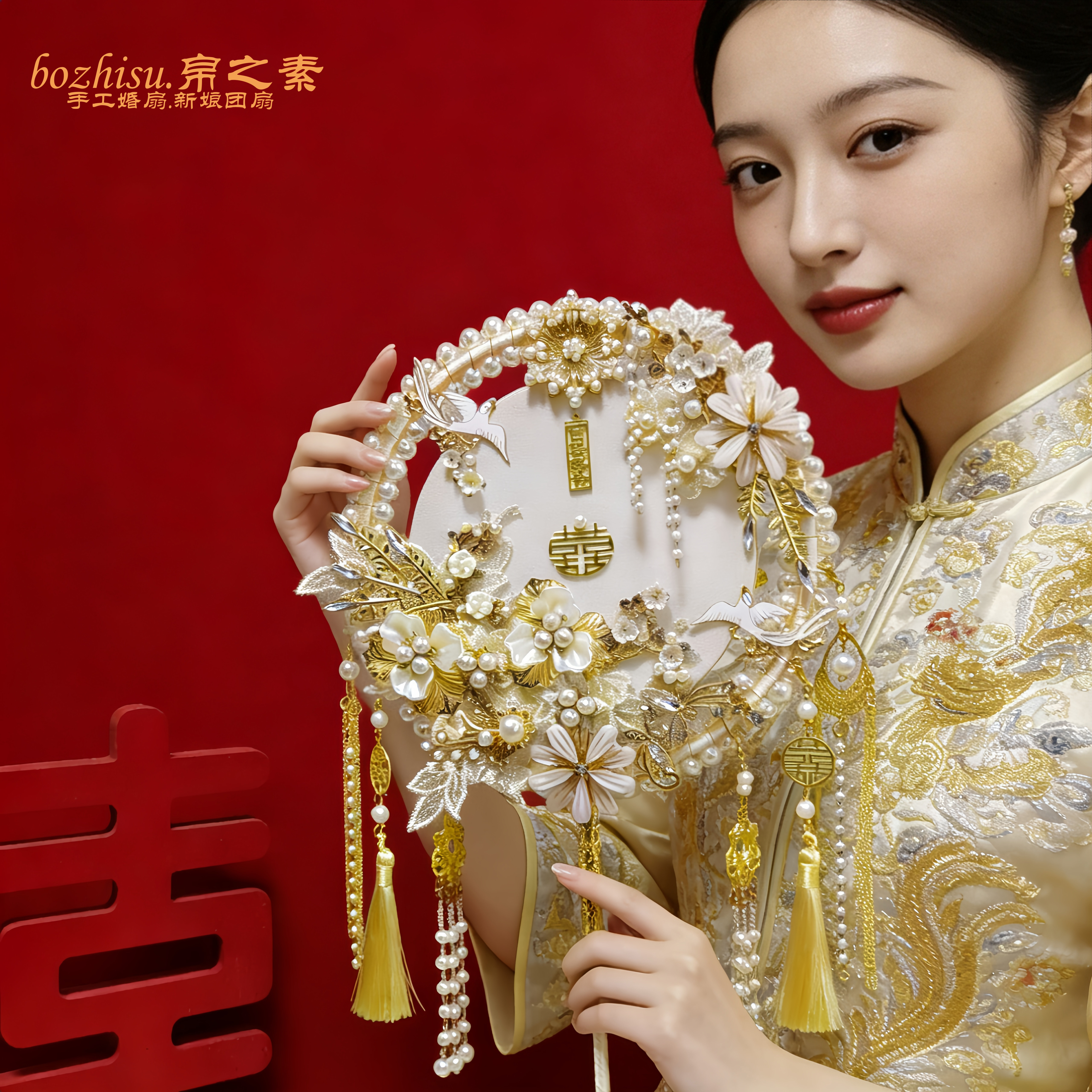 香槟色团扇新娘结婚diy材料包 重工喜扇秀禾服婚礼高级感遮面扇子