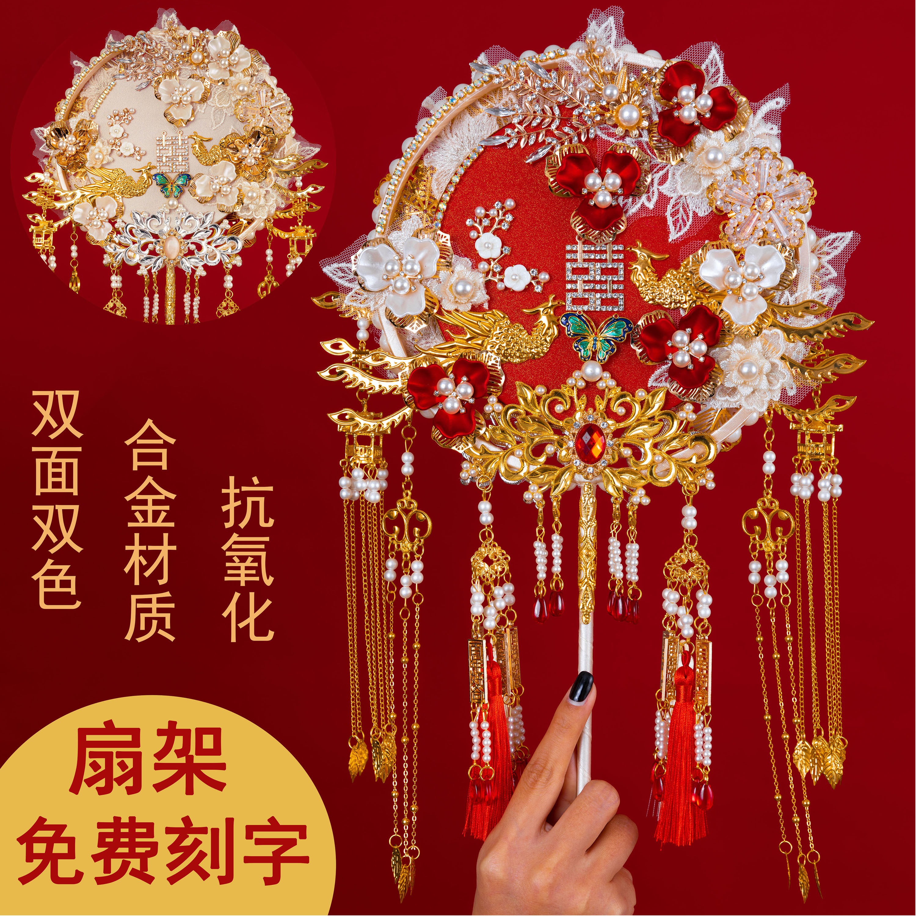 双面双色重工团扇新娘结婚出嫁diy材料包高级感中式婚礼秀禾喜扇,家居饰品,工艺扇/团扇/喜扇/折扇,淘宝优惠券,粉丝福利购,淘宝优惠卷