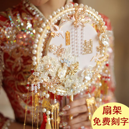 出嫁秀禾婚礼团扇结婚手工红色喜扇子双面重工新娘diy材料包成品