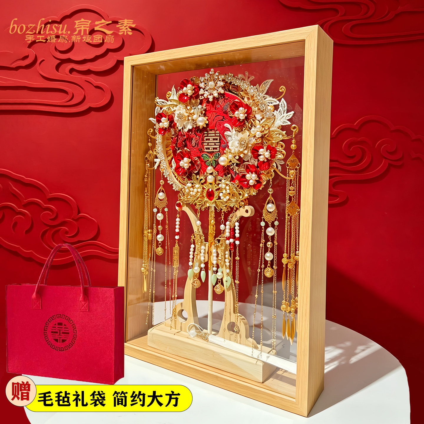 团扇透明展示盒亚克力空盒收纳防尘装饰相框新娘结婚包装喜扇礼盒