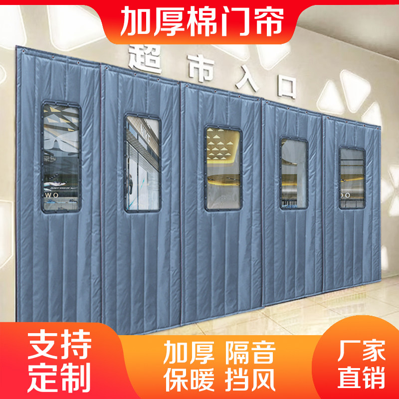棉门帘冬季保暖防风挡风店铺商用超市家用保温防寒隔音隔断门帘