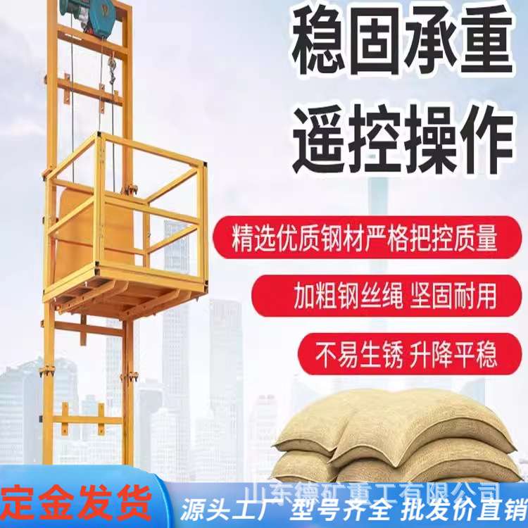 液压货梯电动升降机厂房仓库家用简易货梯电动升降平台