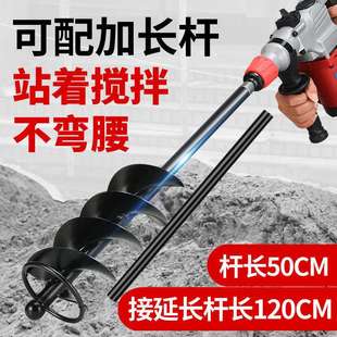 电锤多功能瓦工水钻家用拌灰搅拌杆打灰棒螺旋加厚水泥沙浆搅拌器