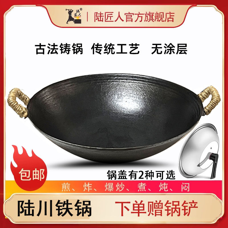 陆匠人双耳龟纹炒锅铸生铁陆川铁锅加厚圆底商用家用地锅鸡柴鸡锅