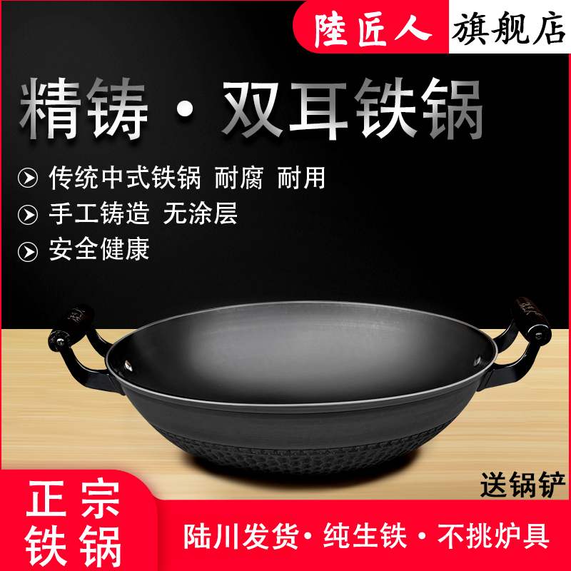 陆匠人十陆川铁锅铸铁八九不无涂层生铁圆底粘叔老式传统家用炒锅
