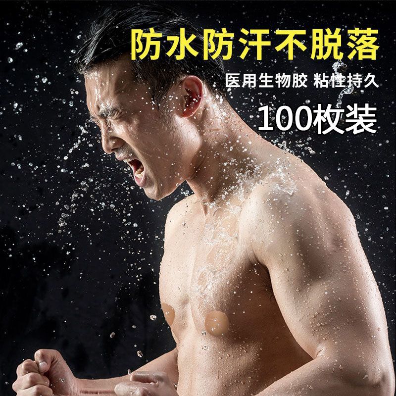 夏季男款防汗胸贴跑步乳贴男胖子D防漏透气束胸神器男士无痕超薄