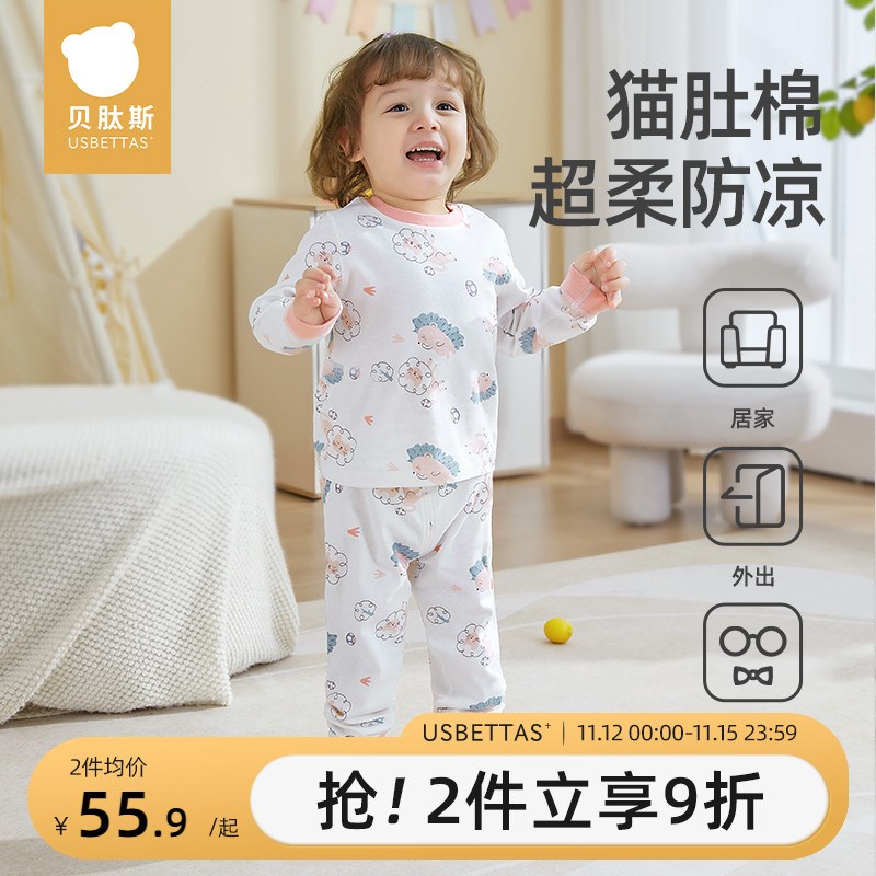贝肽斯宝宝e内衣套装纯棉儿童保暖内衣秋衣秋裤秋冬季打底家居衣