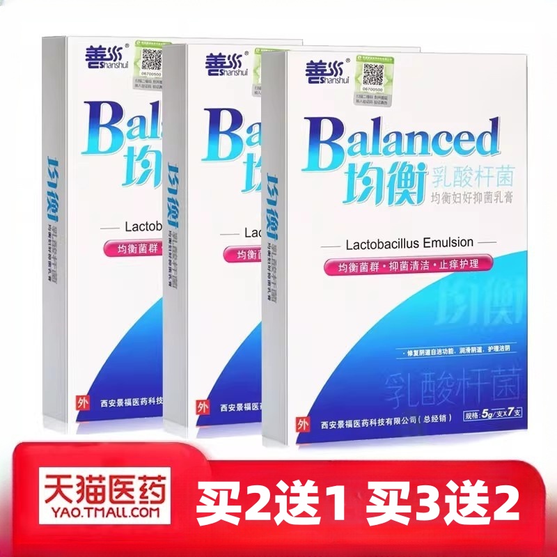 1盒1周期 1天1支益生菌
