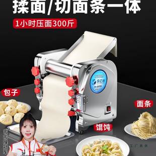 2025新款家用商用不锈钢多功能压面机电动揉面和面机擀面皮面条机