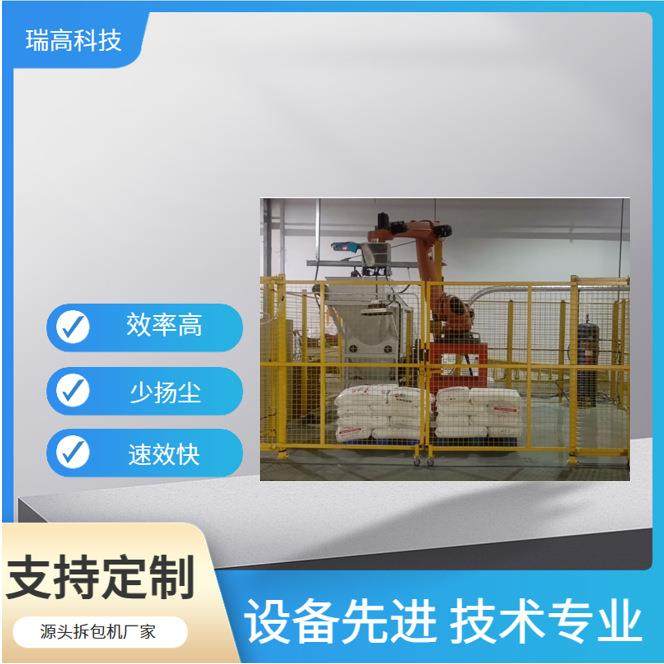适应于食品行业塑化行业破袋式机器人自动拆包机厂家供应,搬运/仓储/物流设备,输送机,淘宝优惠券,粉丝福利购,淘宝优惠卷