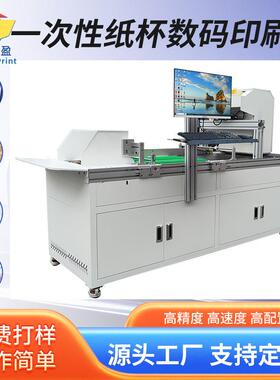 FLY河北onepass数码印刷机纸杯吊牌披萨盒食品纸袋彩印设备打印机