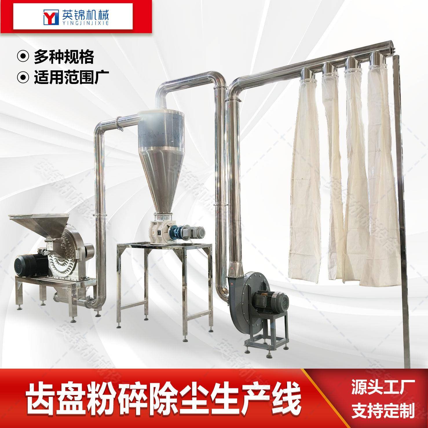 大型植物干叶调料粉碎机 不锈钢齿盘式佐料细碎机 材打粉机图片
