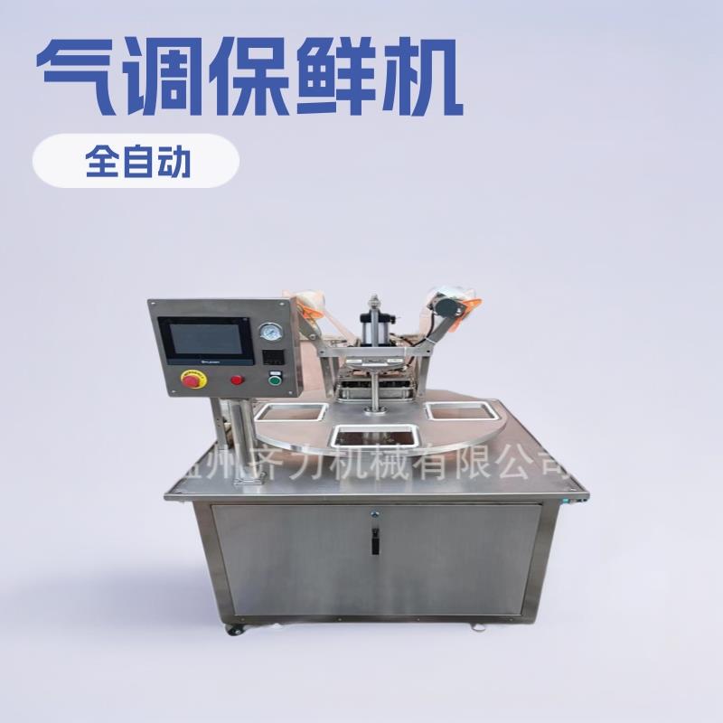 盒装羊蝎子自动封口机 鲜肉半成品预制菜包装机 羊肉卷气调保鲜机图片
