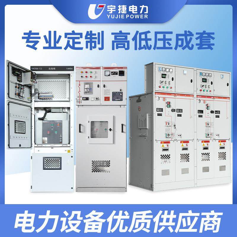 全绝缘充气柜KYN28中置柜高压成套开关设备光伏环网柜开闭所,五金/工具,高压开关柜,淘宝优惠券,粉丝福利购,淘宝优惠卷