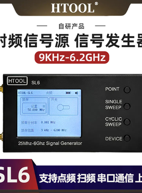 9KHz-6.2GHz信号发生器 射频信号源 串口控制MAX2871 扫频 正弦波