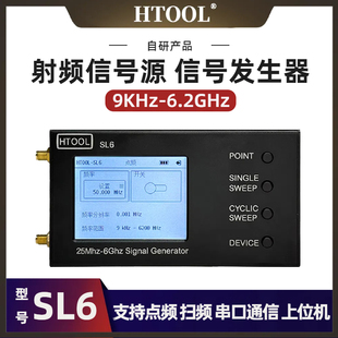 9KHz-6.2GHz信号发生器 射频信号源 串口控制MAX2871 扫频 正弦波