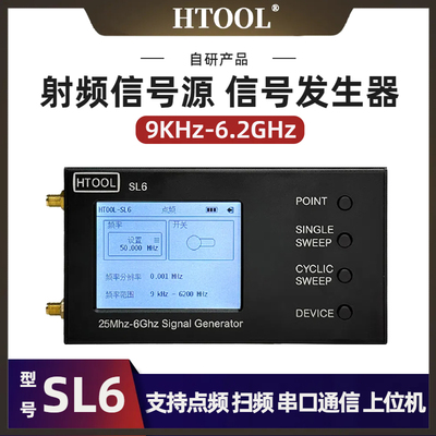 9KHz-6GHz信号发生器双通道输出