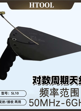 50MHz~6GHz对数周期定向天线测量测试天线带手柄宽频手持频谱天线