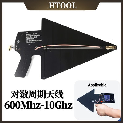600Mhz-10G 对数周期天线 UWB 宽带定向天线 信号定位 侧向天线