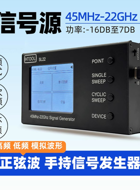 45MHz-22GHz射频信号源 扫频高频低频正弦波信号发生器 LMX2820
