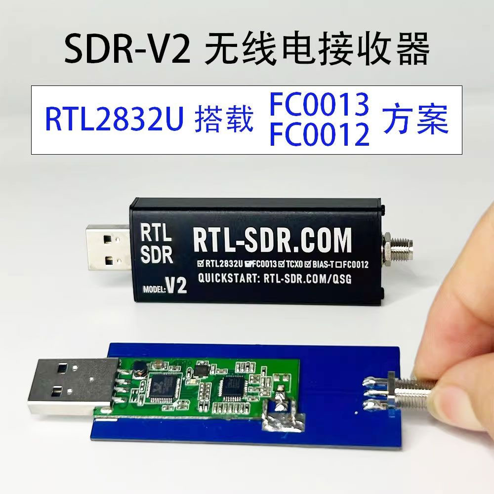 RTL-SDRV2软件无线电接收机图片