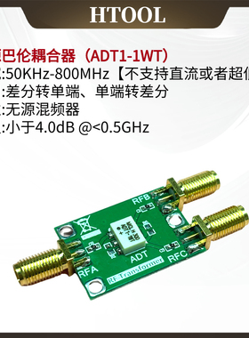 ADT1-1WT无源巴伦模块 方波 脉冲时钟信号差分转单端 单端转差分