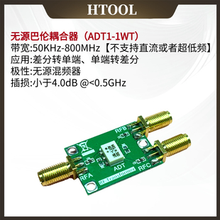 ADT1-1WT无源巴伦模块 差分转单端/单端转差分 方波脉冲时钟信号