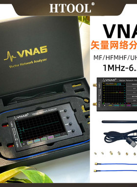 VNA6矢量网络分析仪 1M-6.3GHz S11 S21 手持天线分析仪网分新款
