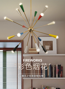 中古Sputnik彩色烟花灯客厅吊灯餐厅卧室灯孟菲斯灯包豪斯别墅