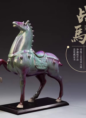 王方舟钧瓷摆件河南禹州神垕钧窑省级工艺美术大师珍藏级作品战马