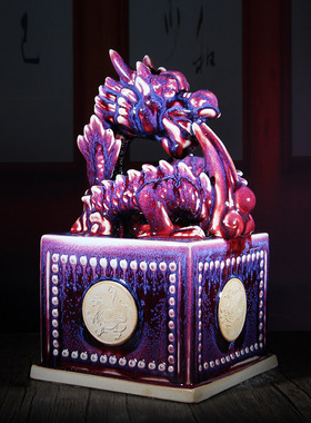 钧瓷摆件龙印河南禹州神垕钧窑变釉可刻字高档陶瓷礼品家居玄关