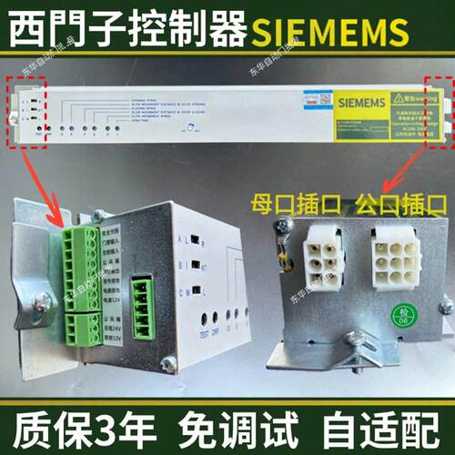西斗子自动门通用控制器感应门电脑主板电动玻璃平移门电机维修用