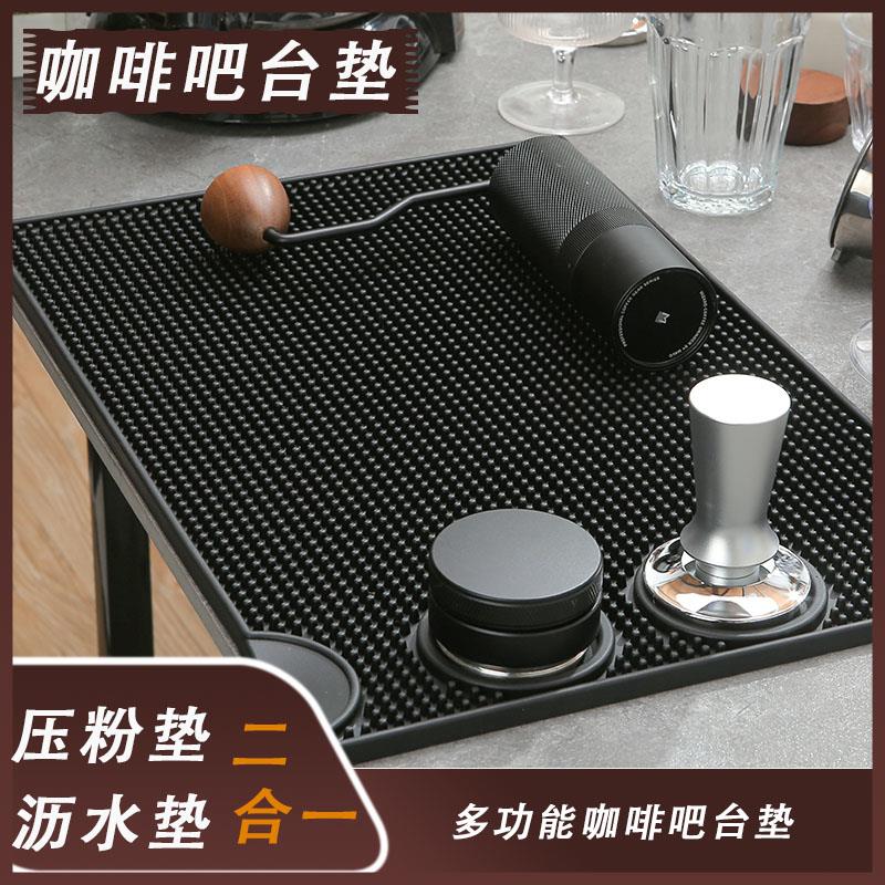 YUMN咖啡压粉沥水垫吧台咖啡机防滑硅胶垫意式手柄粉锤布粉器具