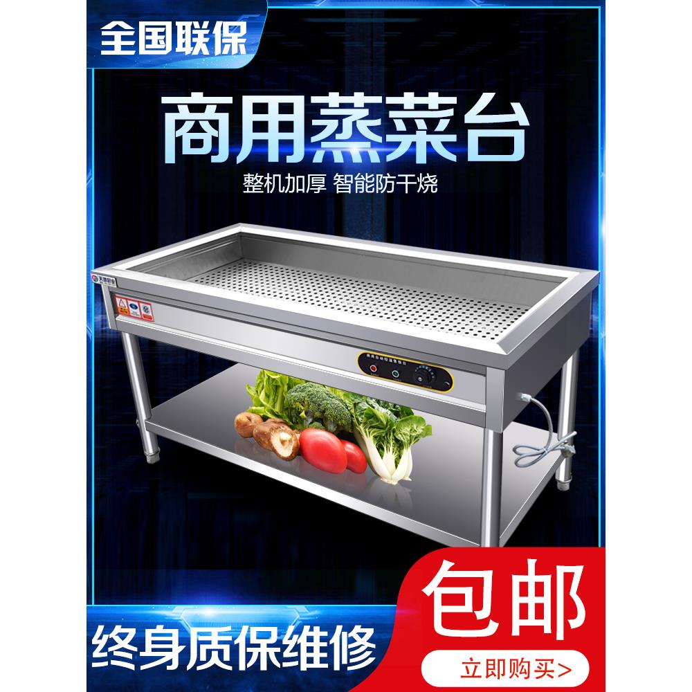 304小碗菜保温台商用加热台式快餐店蒸菜浏阳蒸菜餐饮打菜台