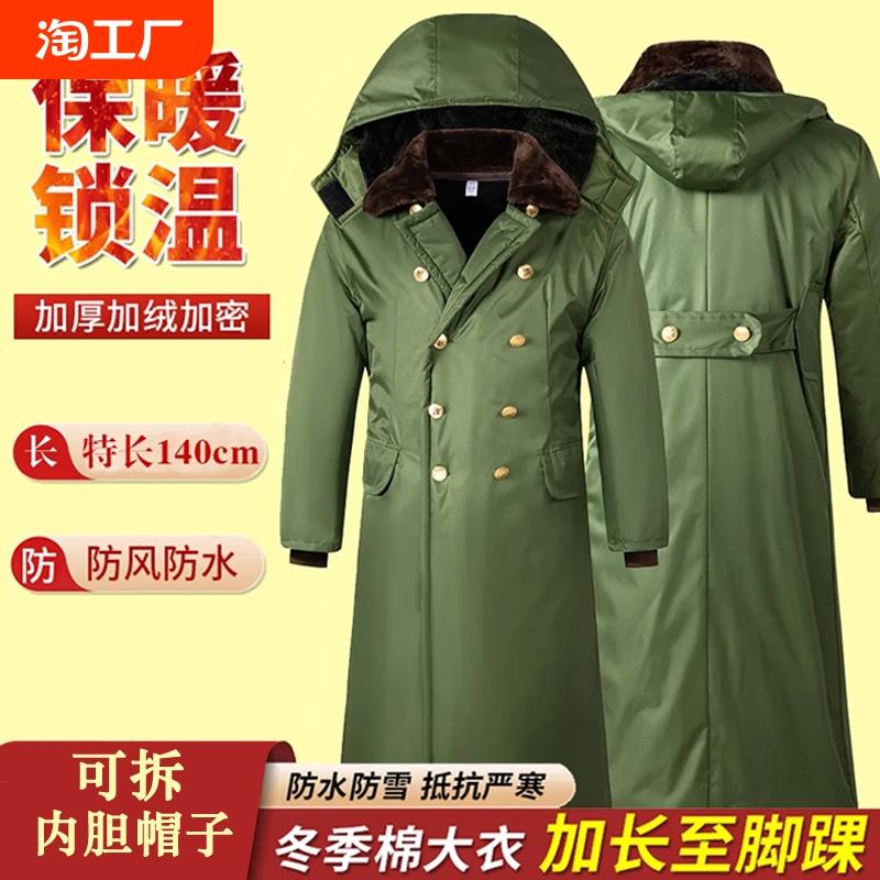 冬季军大衣加绒加厚男女款劳保冷库防寒棉服老式东北棉大衣绿棉袄