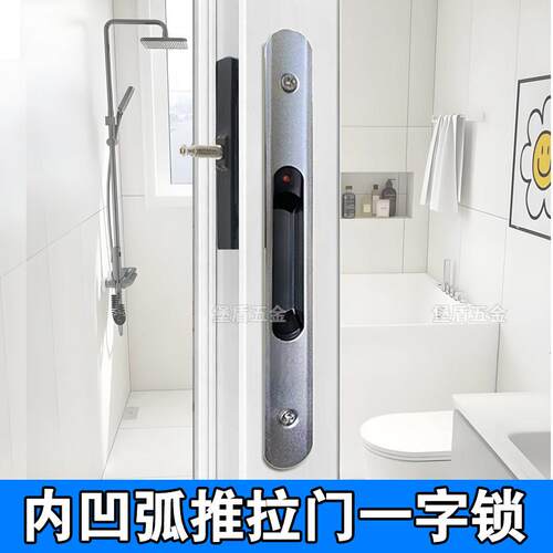 内凹弧铝合金拉门锁厨房阳台一字条形钩锁化妆室吊趟门锁平移锁