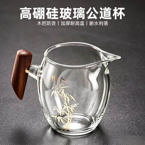 捷安玺公道杯玻璃高硼硅2026新款高档茶具泡茶专用滤网茶漏分茶器