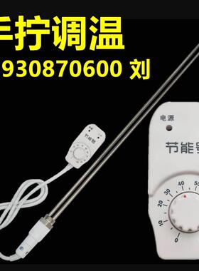 节能号温控器加热棒电热棒加热管电热管220v1500w2000w6分口A