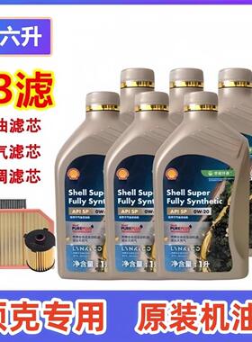领克原厂机油0W20全合成润滑油01 02 03 03+05 06 09专用4S店正品