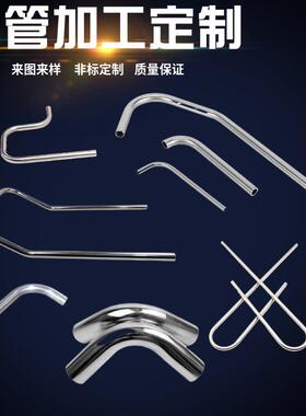 不锈钢管加工盘管弯管激光切管推车把手扶手U型弯异型圆钢/棒折弯