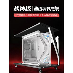 创世神电脑主托架双层可升降太阳神电脑机箱托架电竞台主机大支架