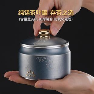 盒茶具锡茶罐家用茶仓 高档大号锡制茶叶罐锡罐金属密封储茶罐包装